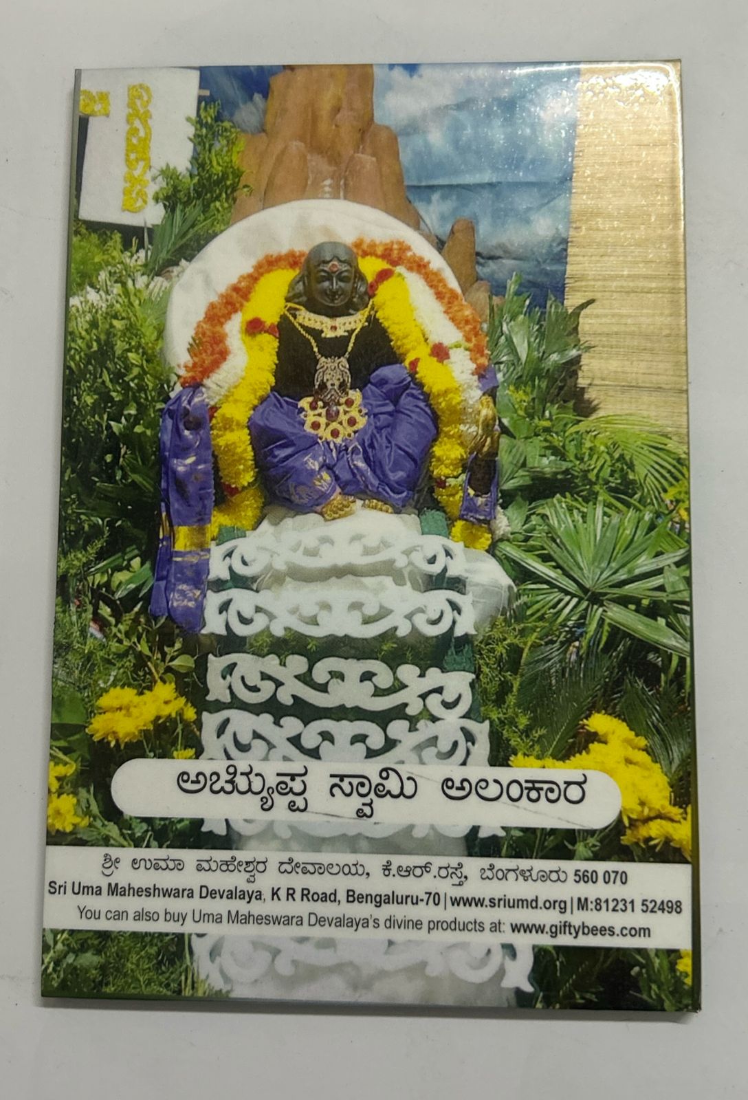Ayyappa Swami Alankara magnet