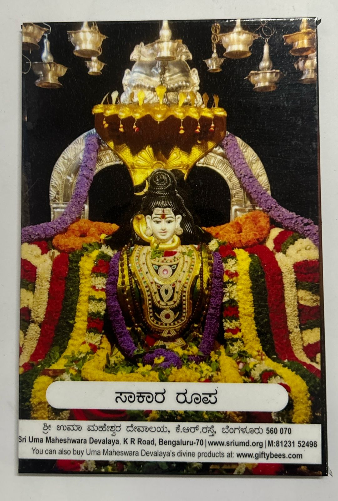 sakara roopa magnet
